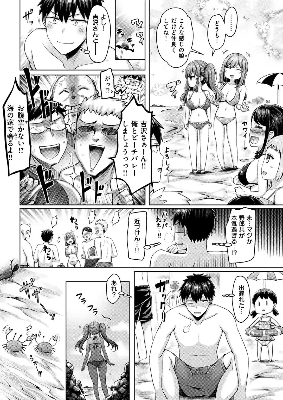 渚のCool Girl 無料画像 4