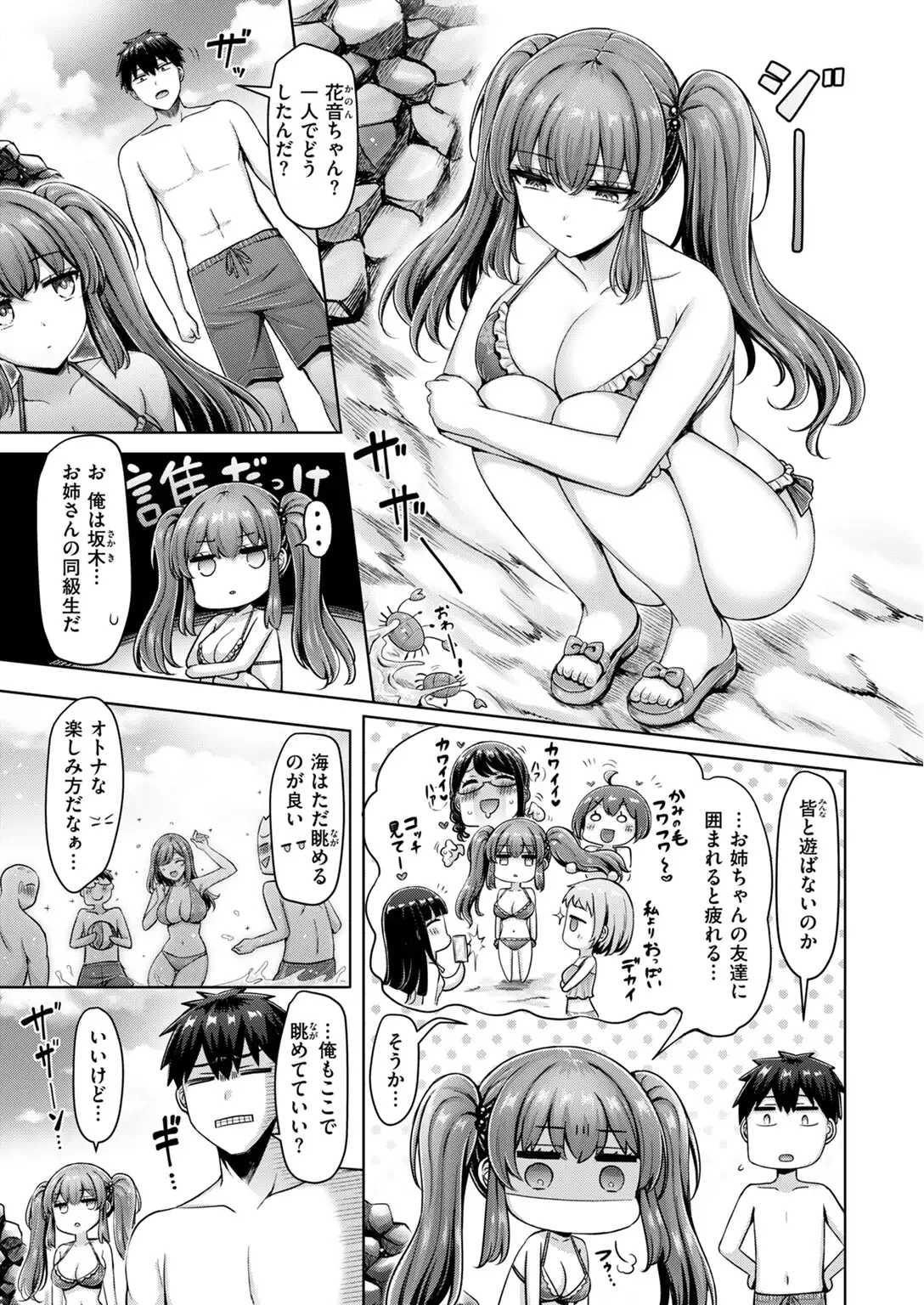 渚のCool Girl 無料画像 5