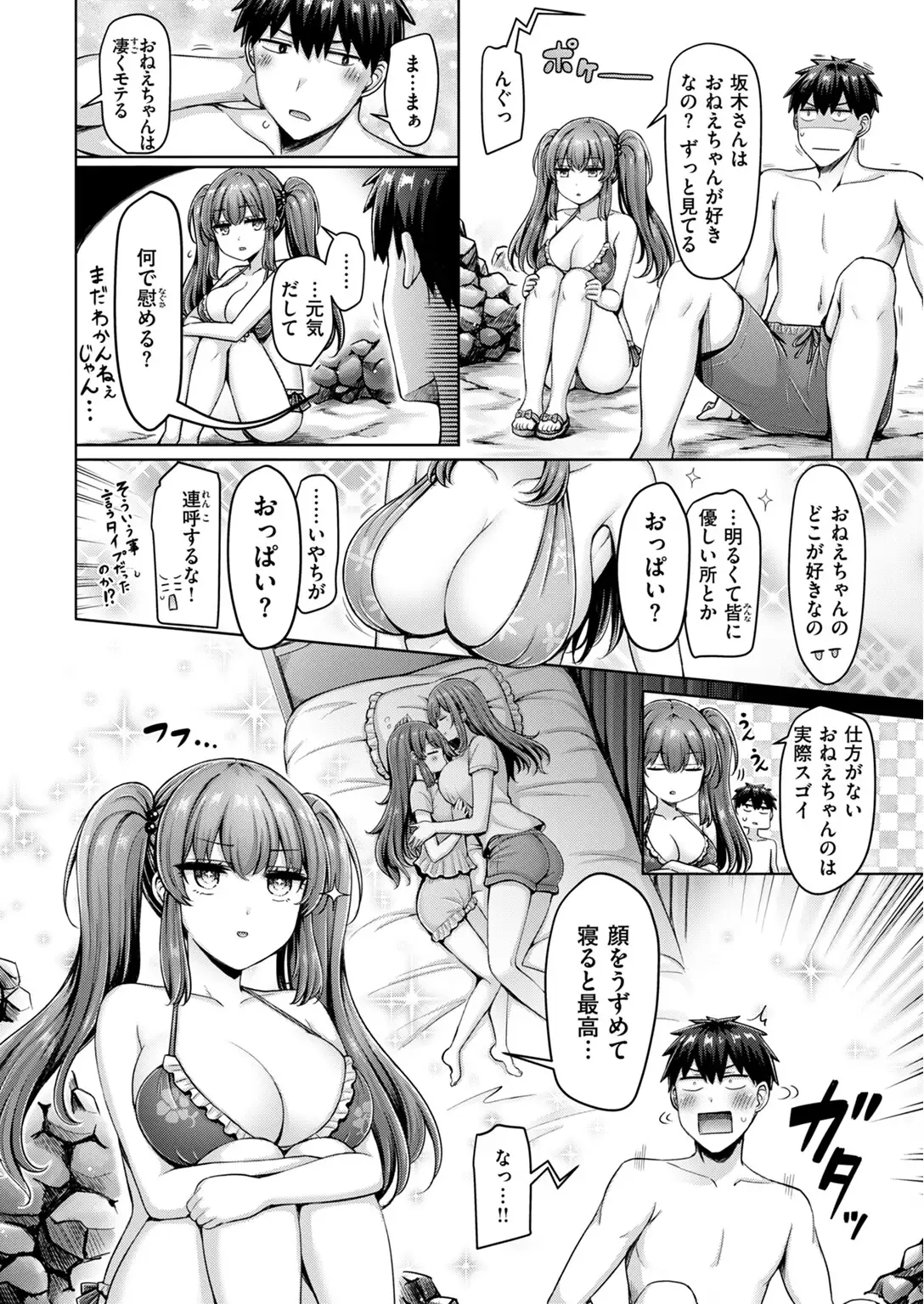 渚のCool Girl 無料画像 6
