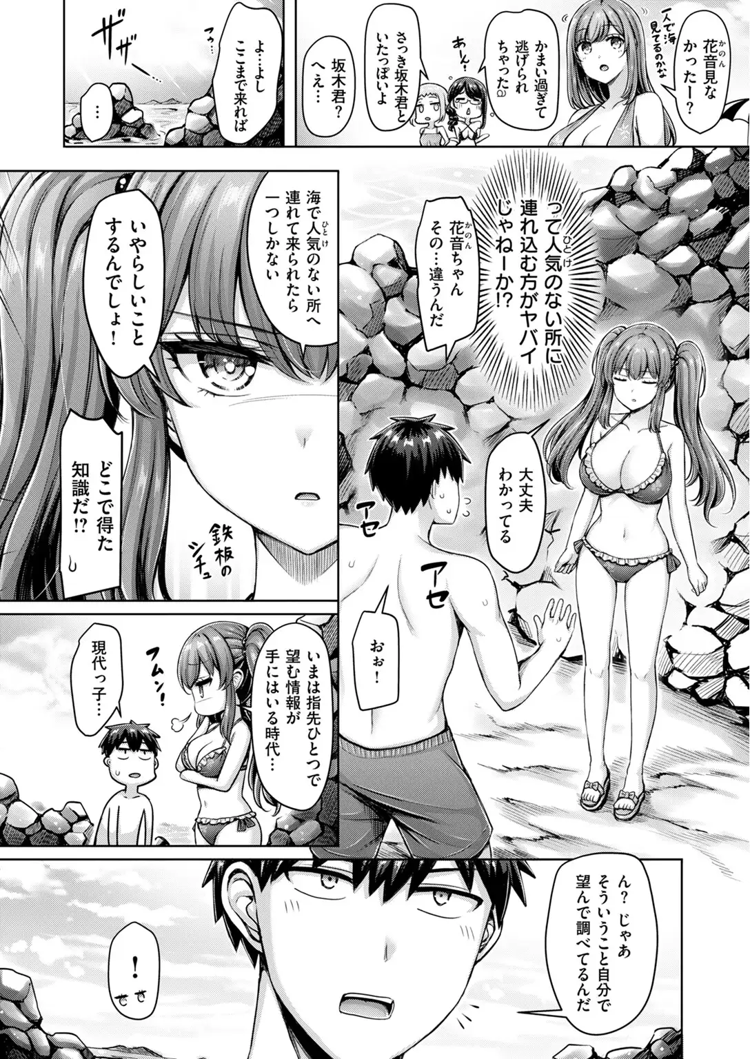 渚のCool Girl 無料画像 8