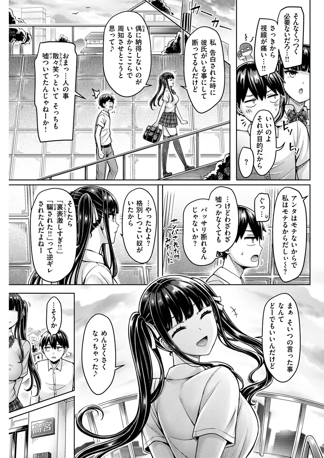 オレの幼馴染つよい 後編 無料画像 5