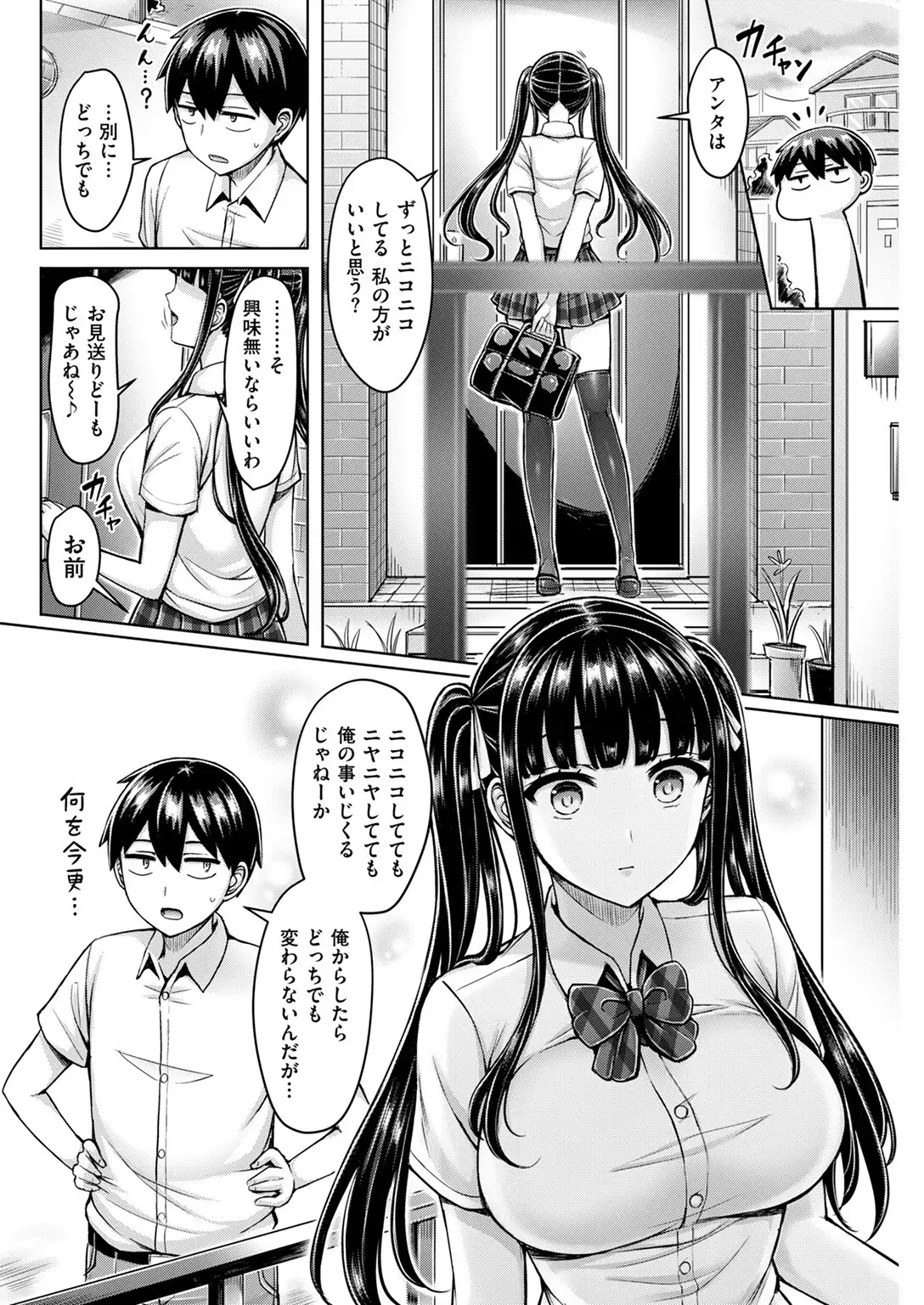 オレの幼馴染つよい 後編 無料画像 6