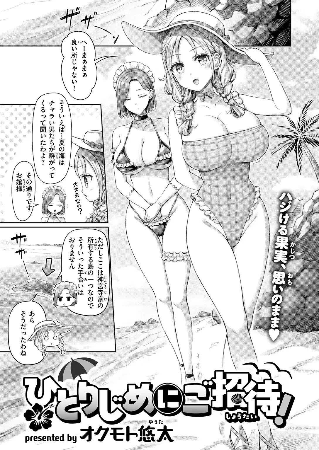 ひとりじめにご招待！ 無料画像 3