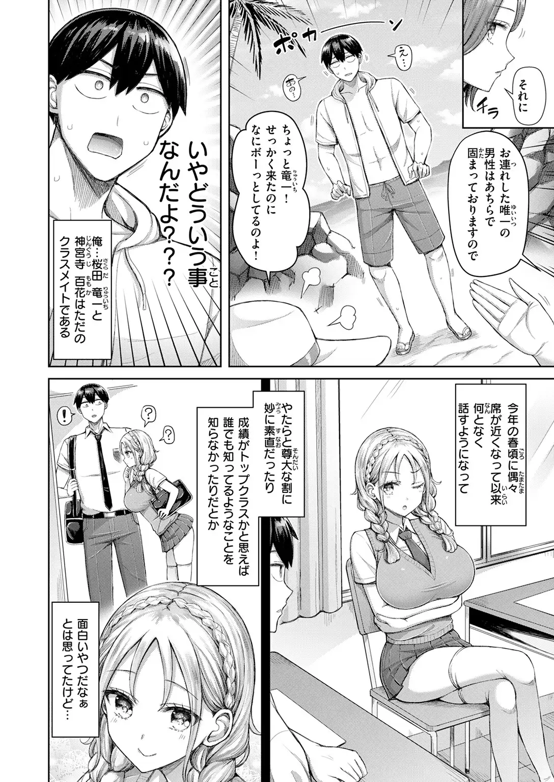 ひとりじめにご招待！ 無料画像 4