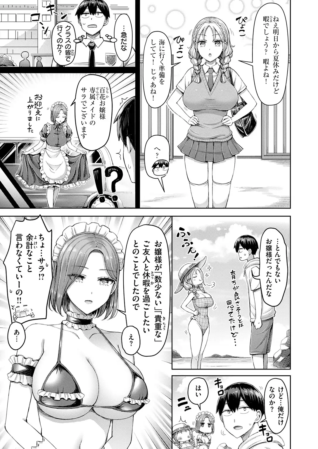 ひとりじめにご招待！ 無料画像 5