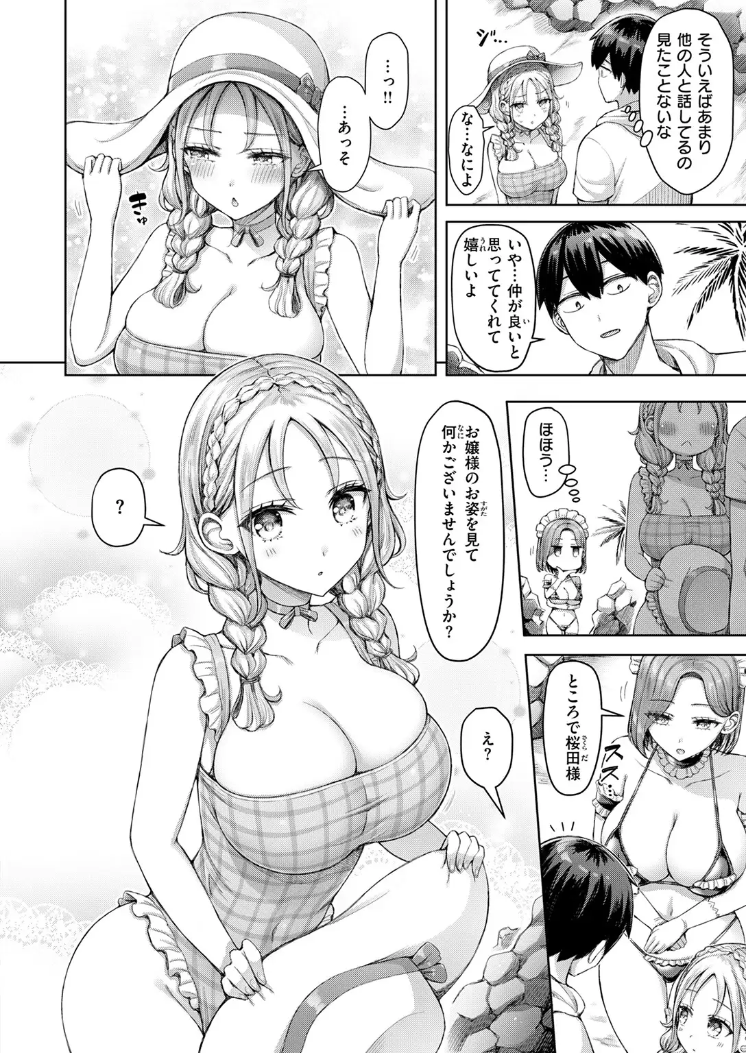 ひとりじめにご招待！ 無料画像 6