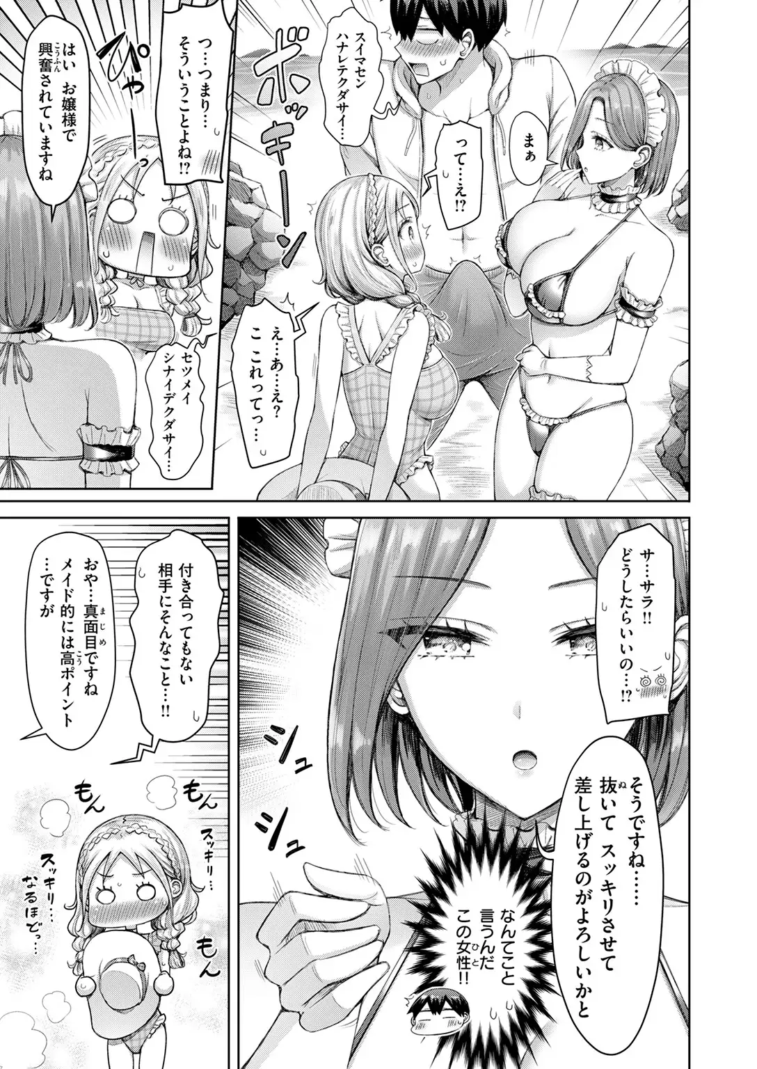 ひとりじめにご招待！ 無料画像 9