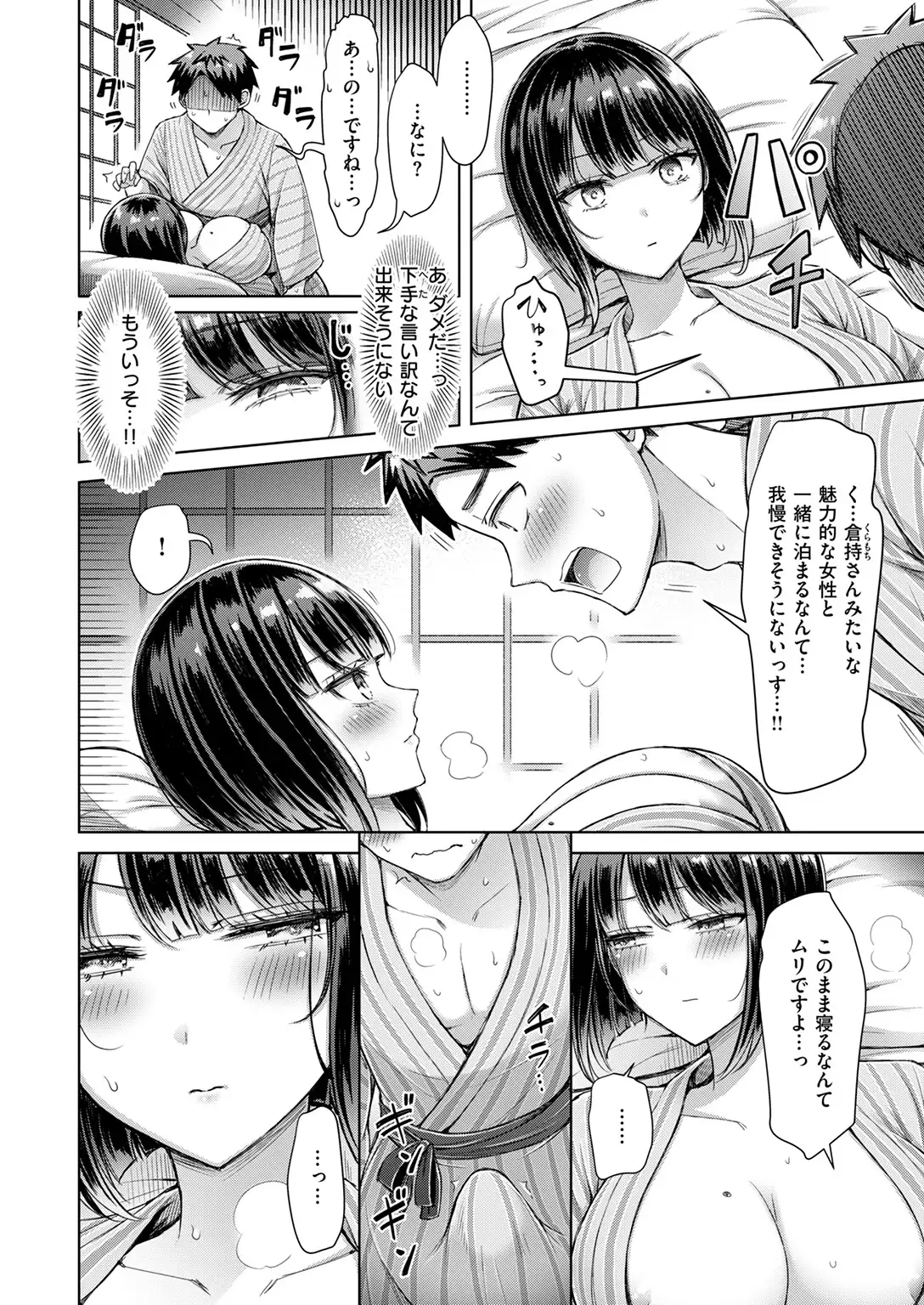 いいんですか！？ 倉持さん 無料画像 10