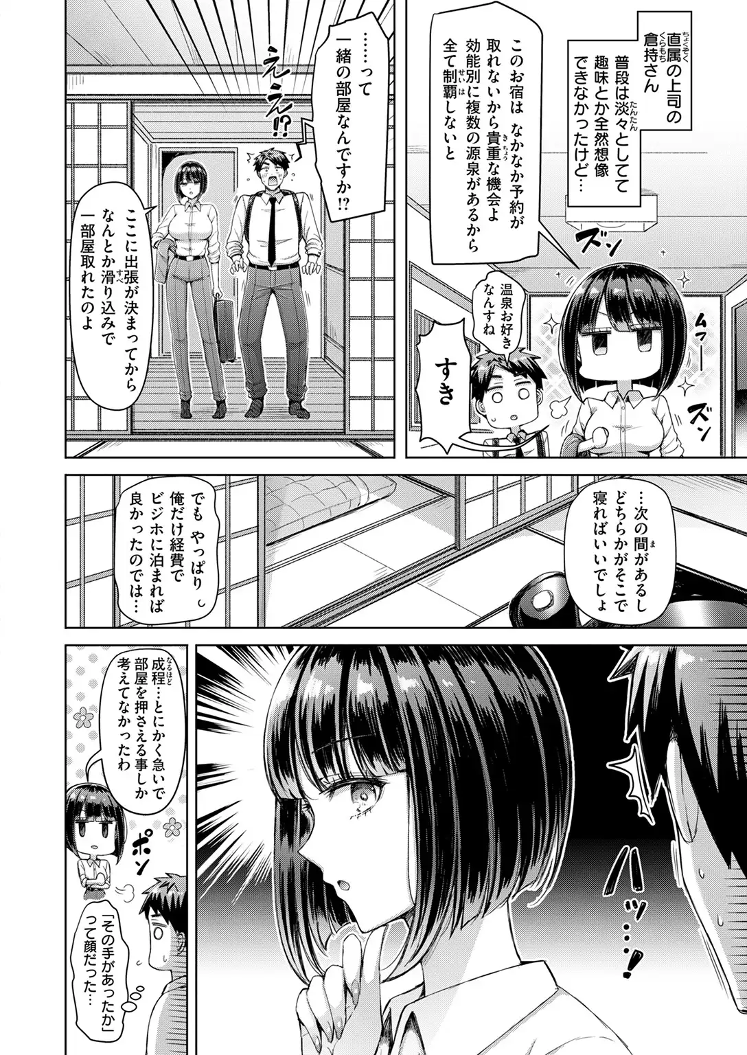 いいんですか！？ 倉持さん 無料画像 4