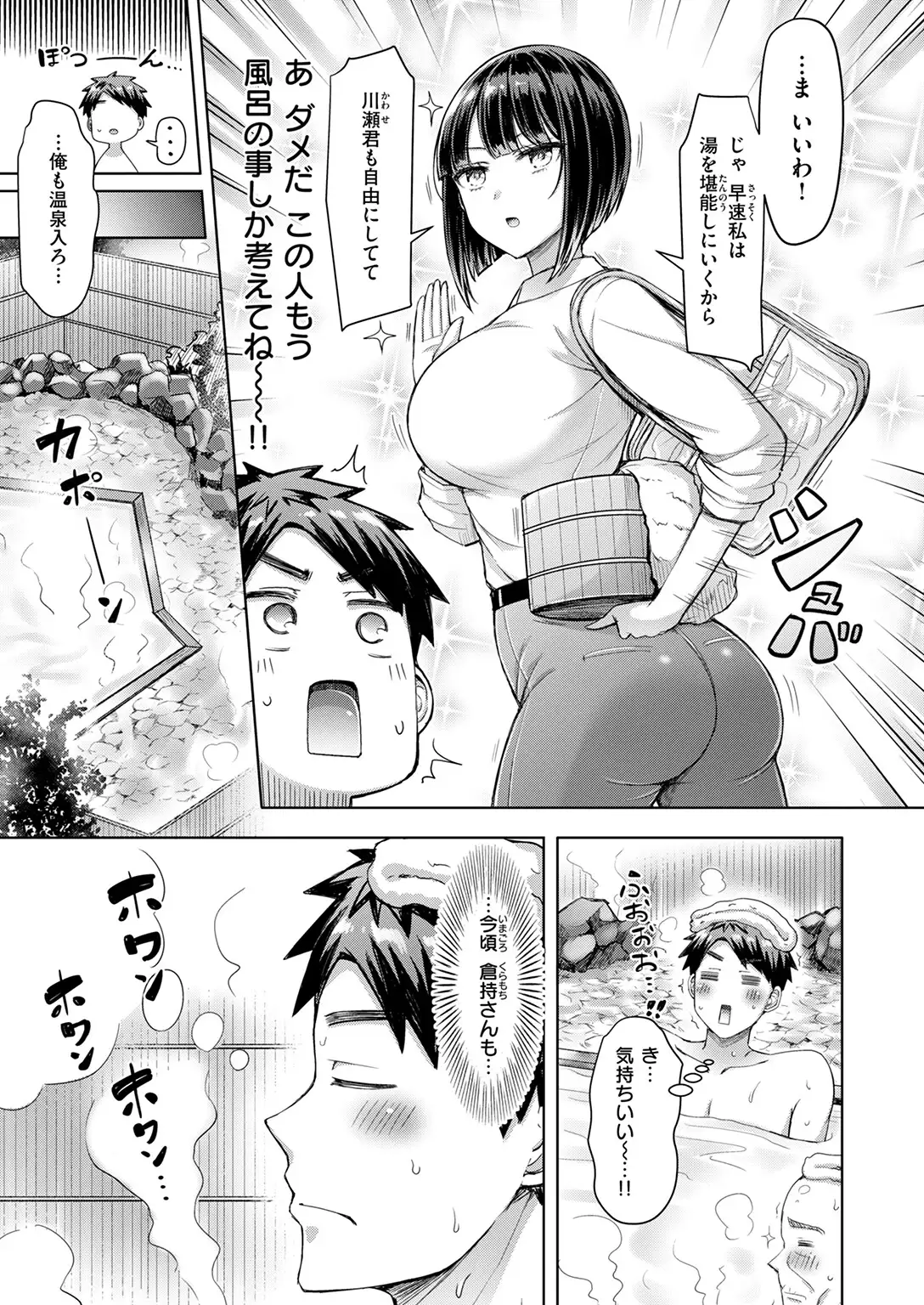 いいんですか！？ 倉持さん 無料画像 5