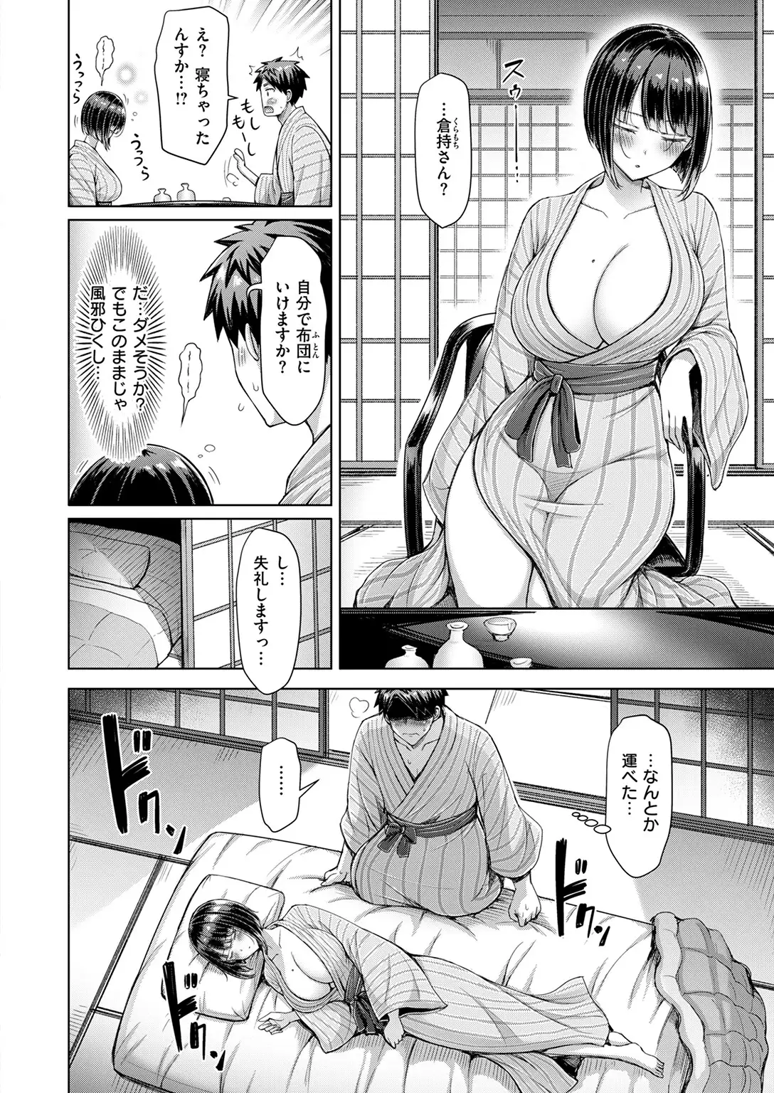 いいんですか！？ 倉持さん 無料画像 8
