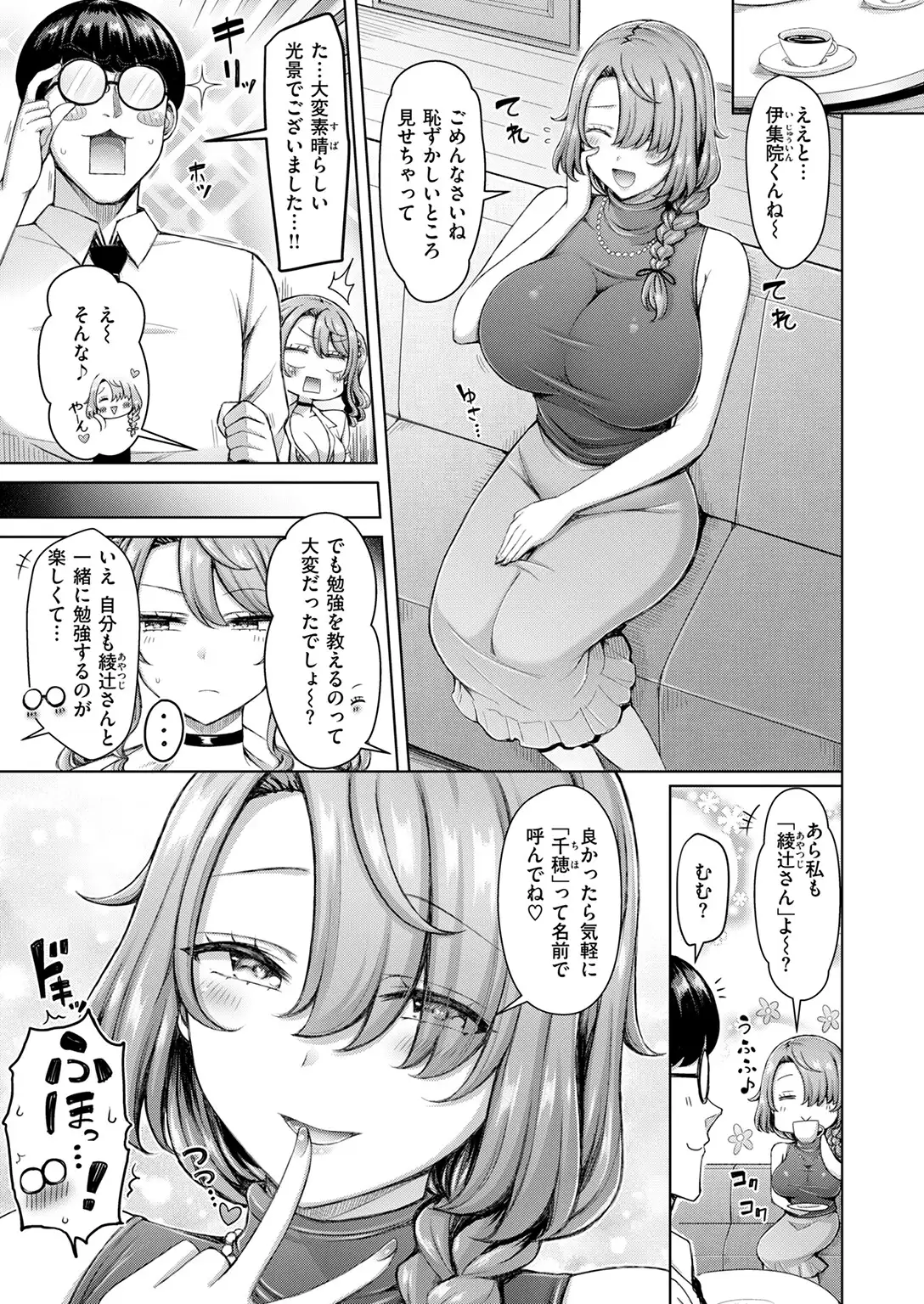 ギャルとママですぞ！！ 無料画像 5