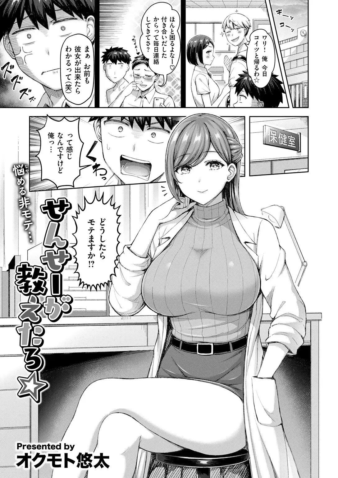 せんせーが教えたろ☆ 無料画像 3