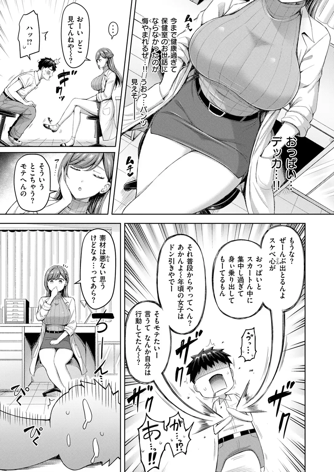 せんせーが教えたろ☆ 無料画像 5