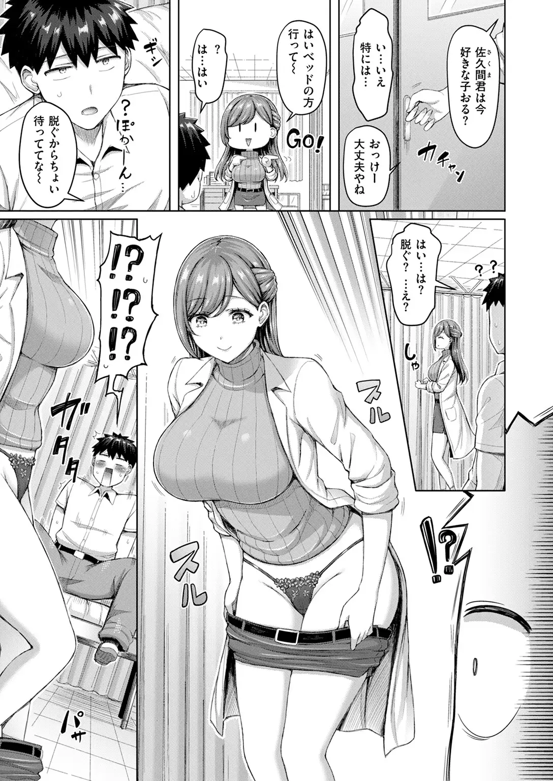 せんせーが教えたろ☆ 無料画像 7