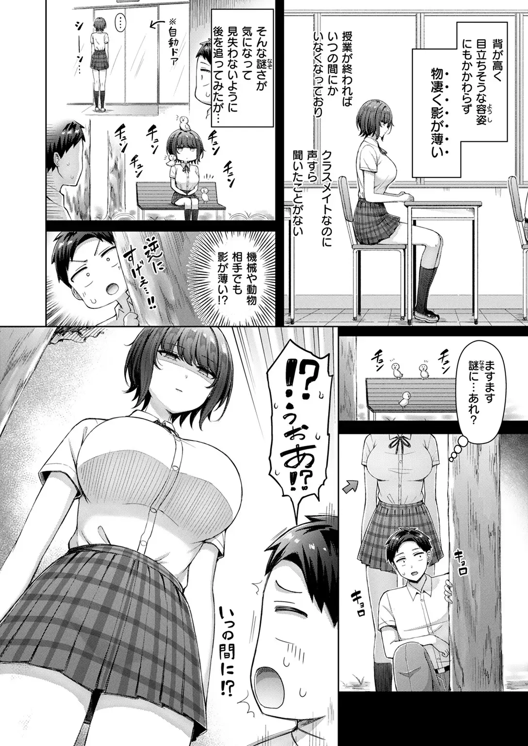 なぞの霧山さん 無料画像 2