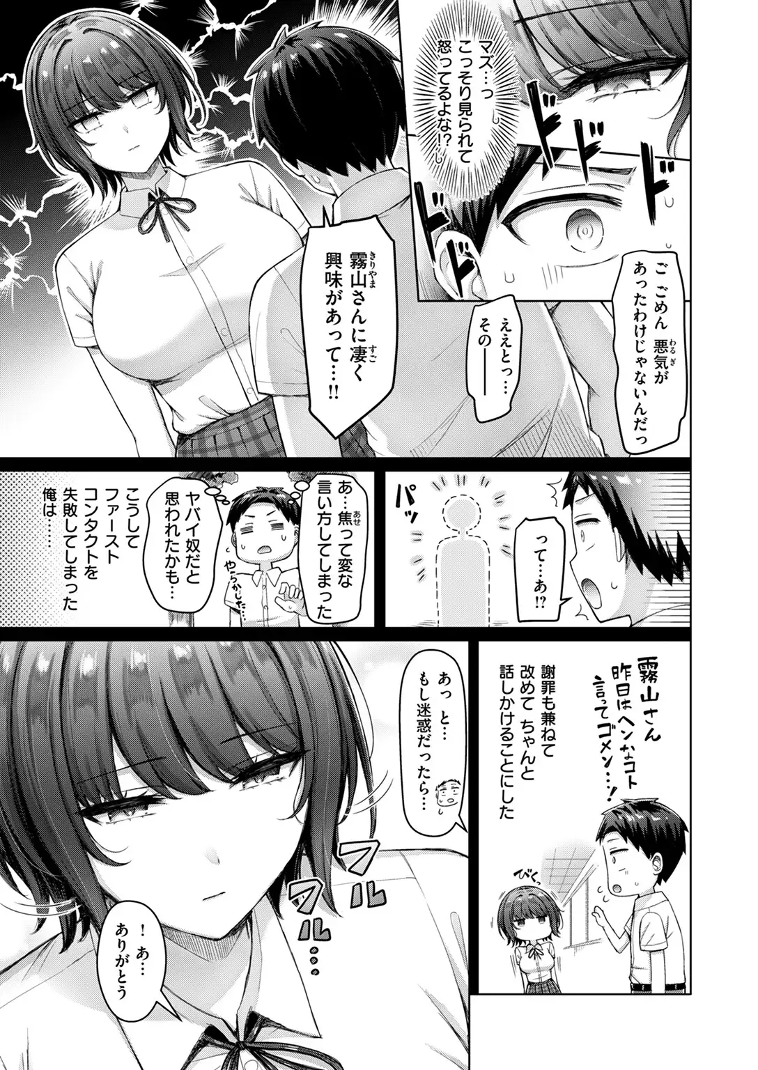 なぞの霧山さん 無料画像 3