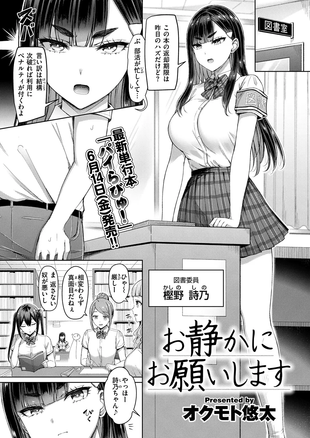 お静かにお願いします 無料画像 1