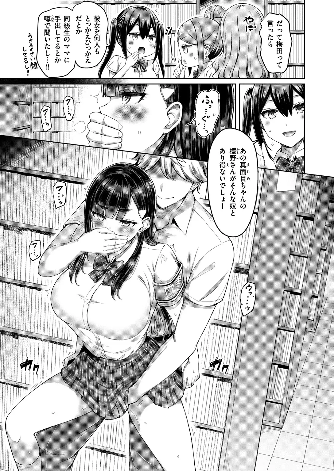 お静かにお願いします 無料画像 3