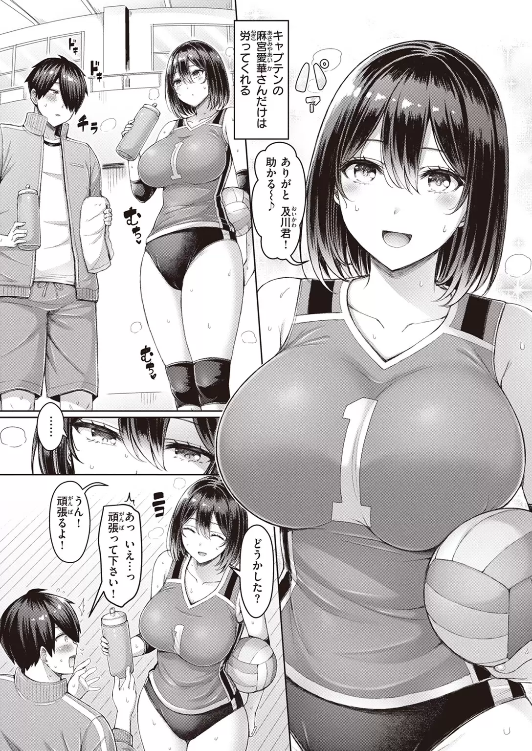 クイックスパイク！ 無料画像 2