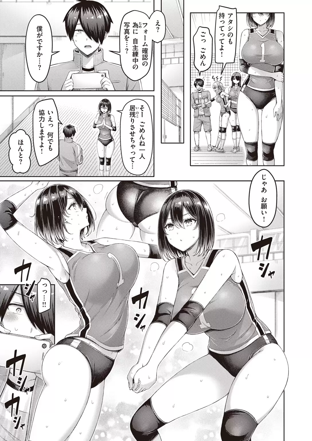 クイックスパイク！ 無料画像 3