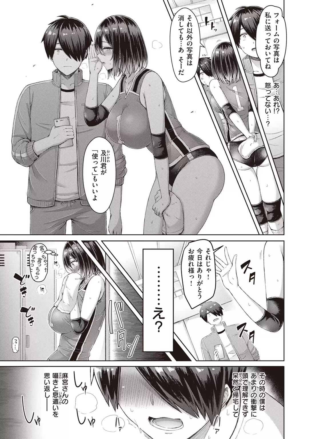 クイックスパイク！ 無料画像 5