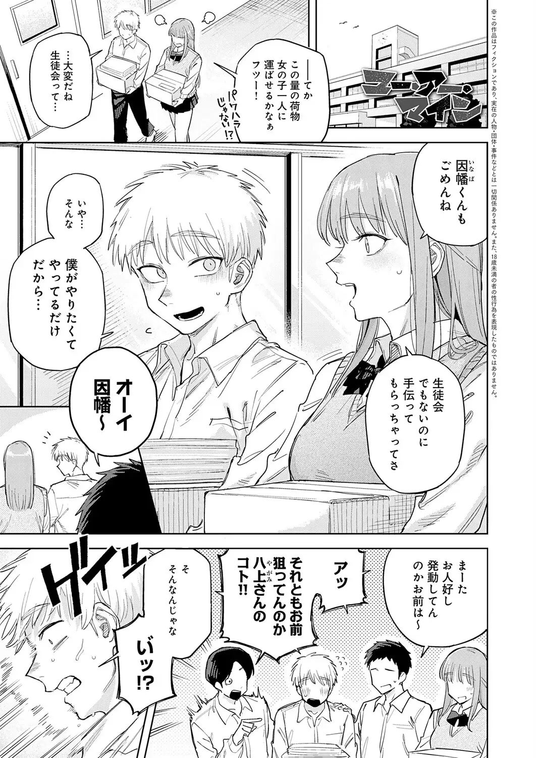 ユー・アー・マイン 無料画像 1