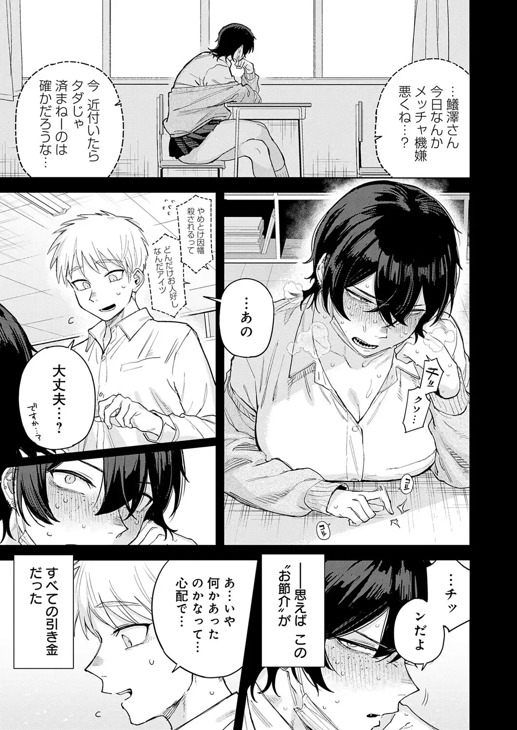 ユー・アー・マイン 無料画像 5