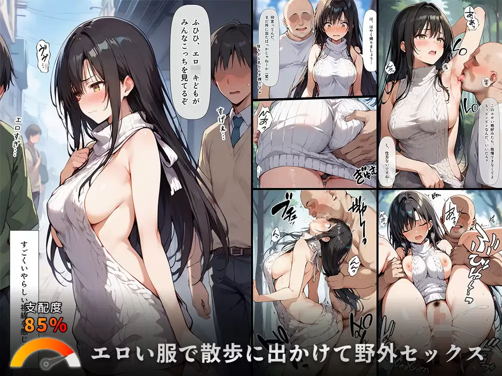 支配度が上がるほど従順メス奴●化 古手川編 こっとろん 無料画像 7
