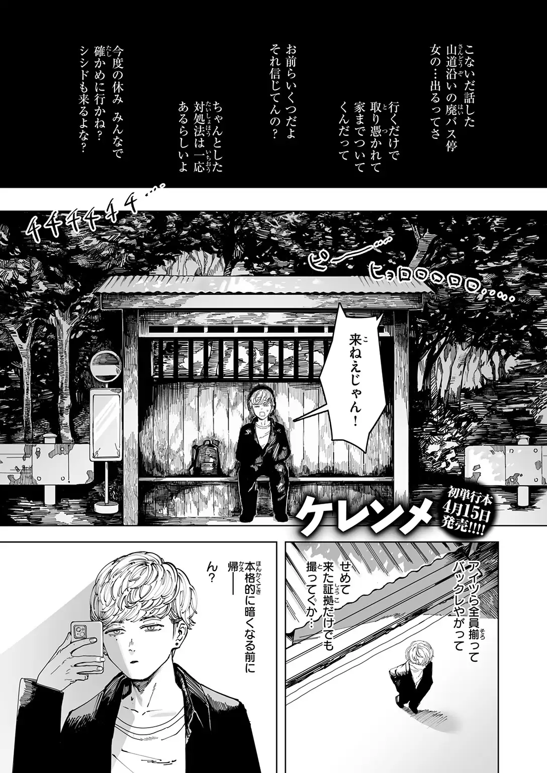 白昼夢 無料画像 3