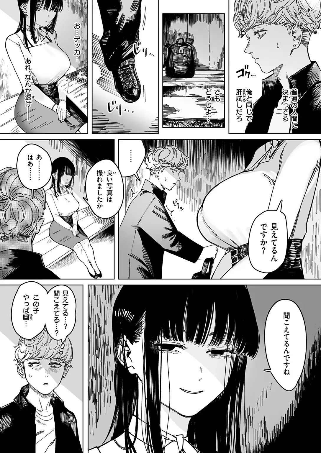 白昼夢 無料画像 5
