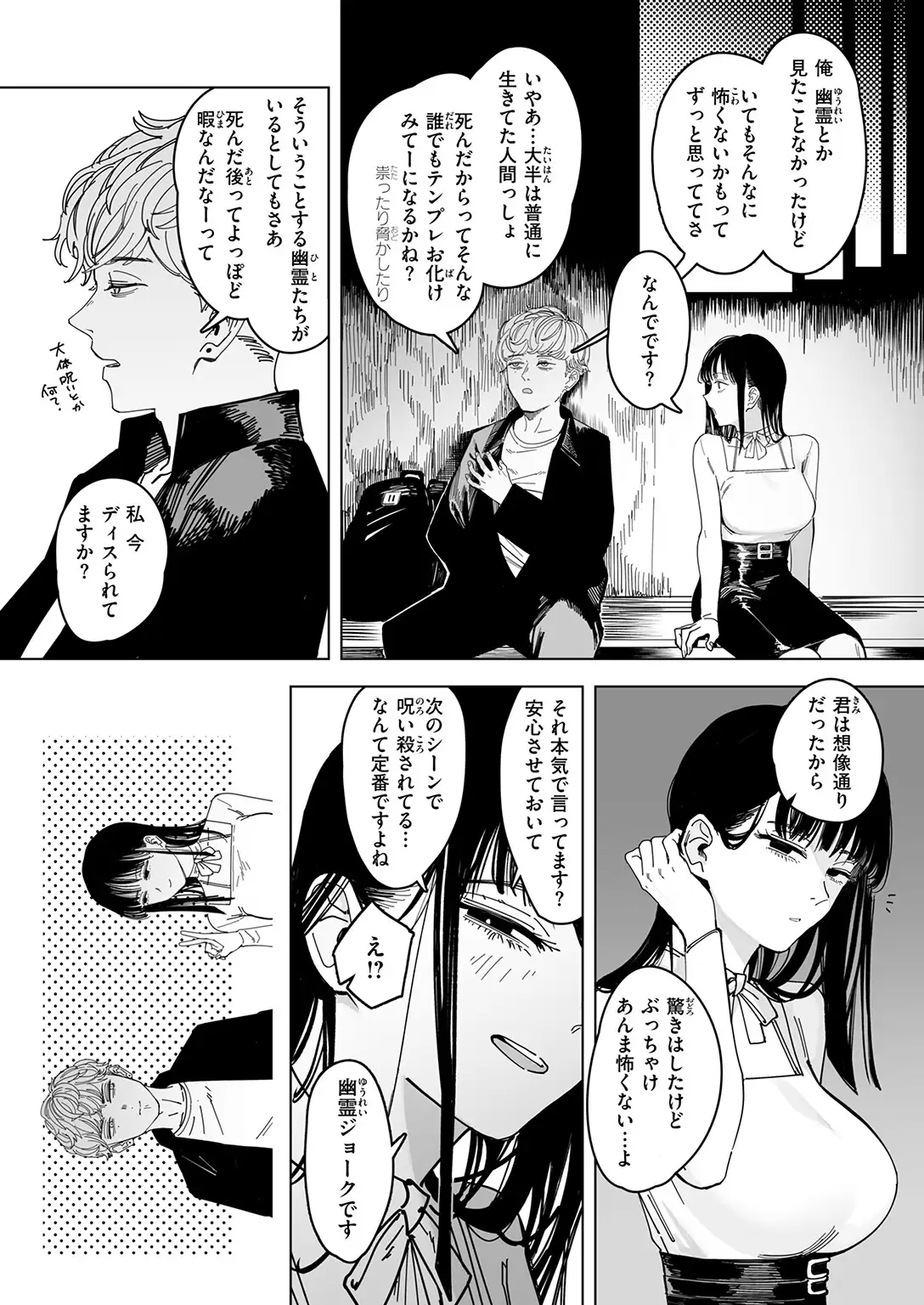 白昼夢 無料画像 7