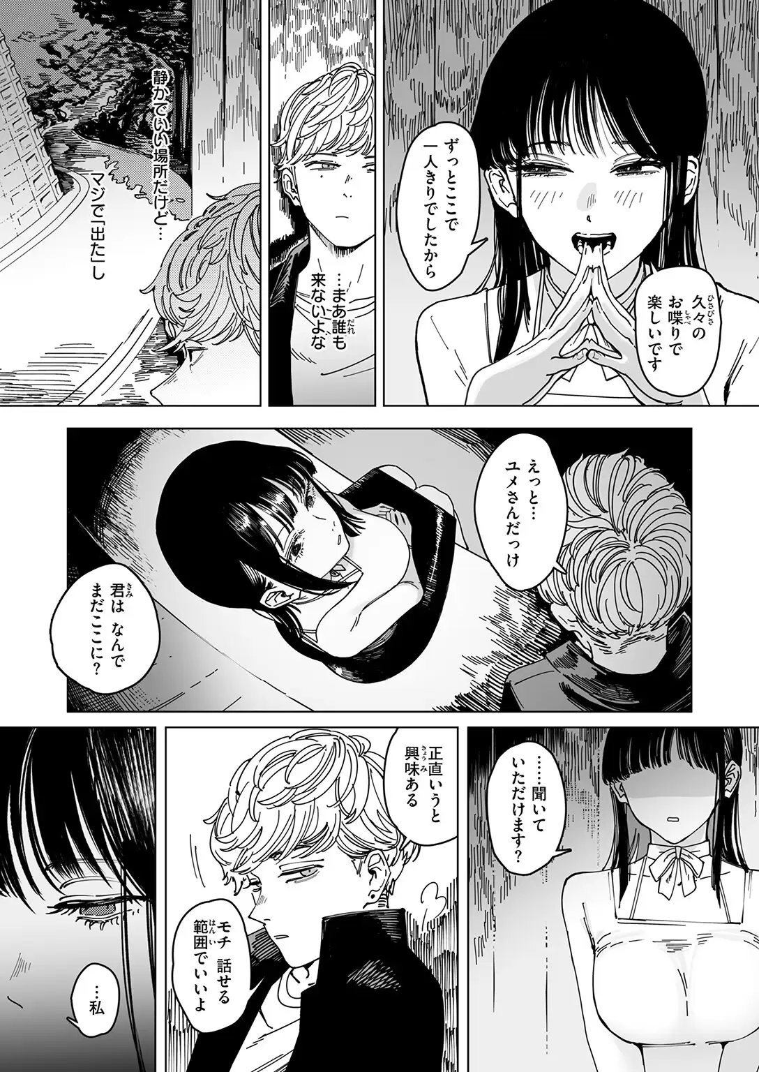 白昼夢 無料画像 8