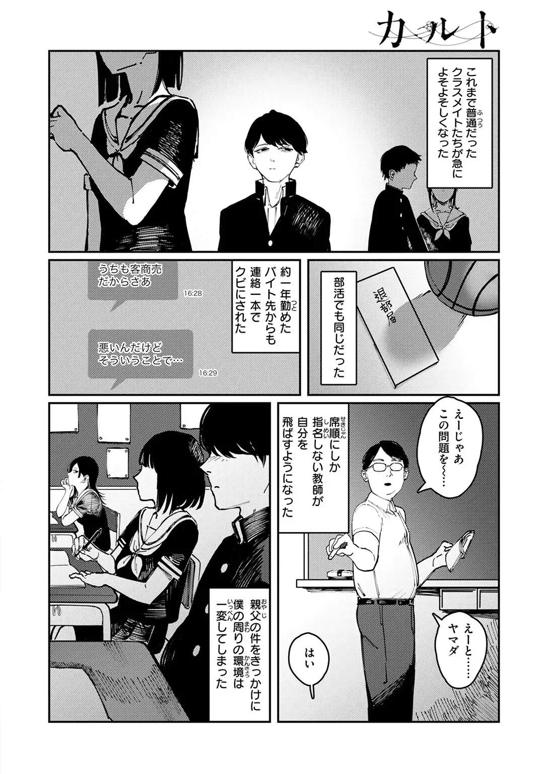 カルト 無料画像 4