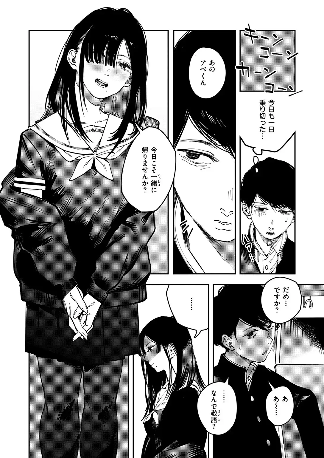 カルト 無料画像 5