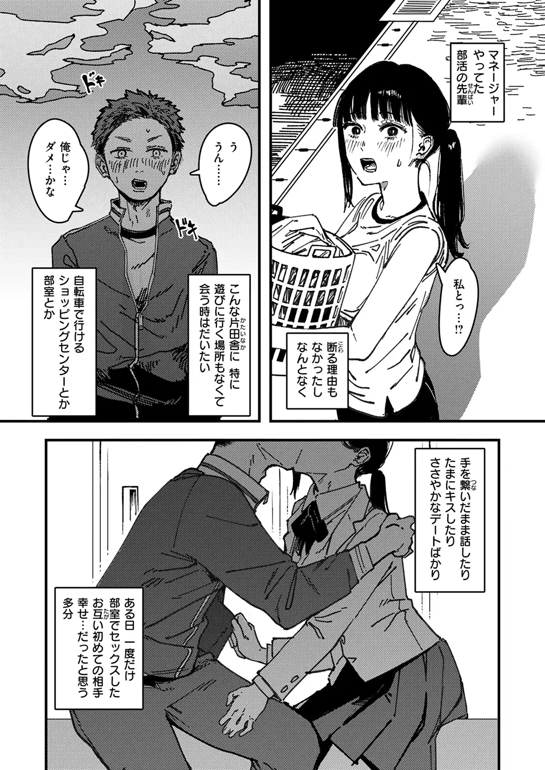 刺激の向こう 無料画像 8