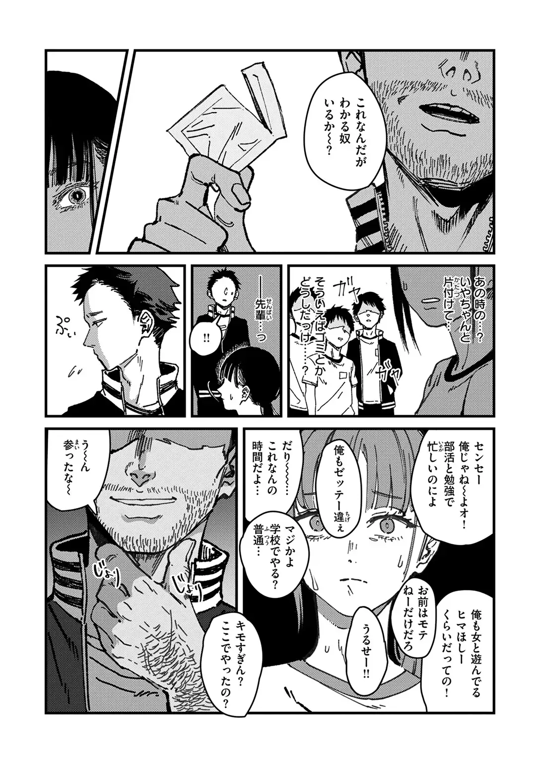 刺激の向こう 無料画像 9