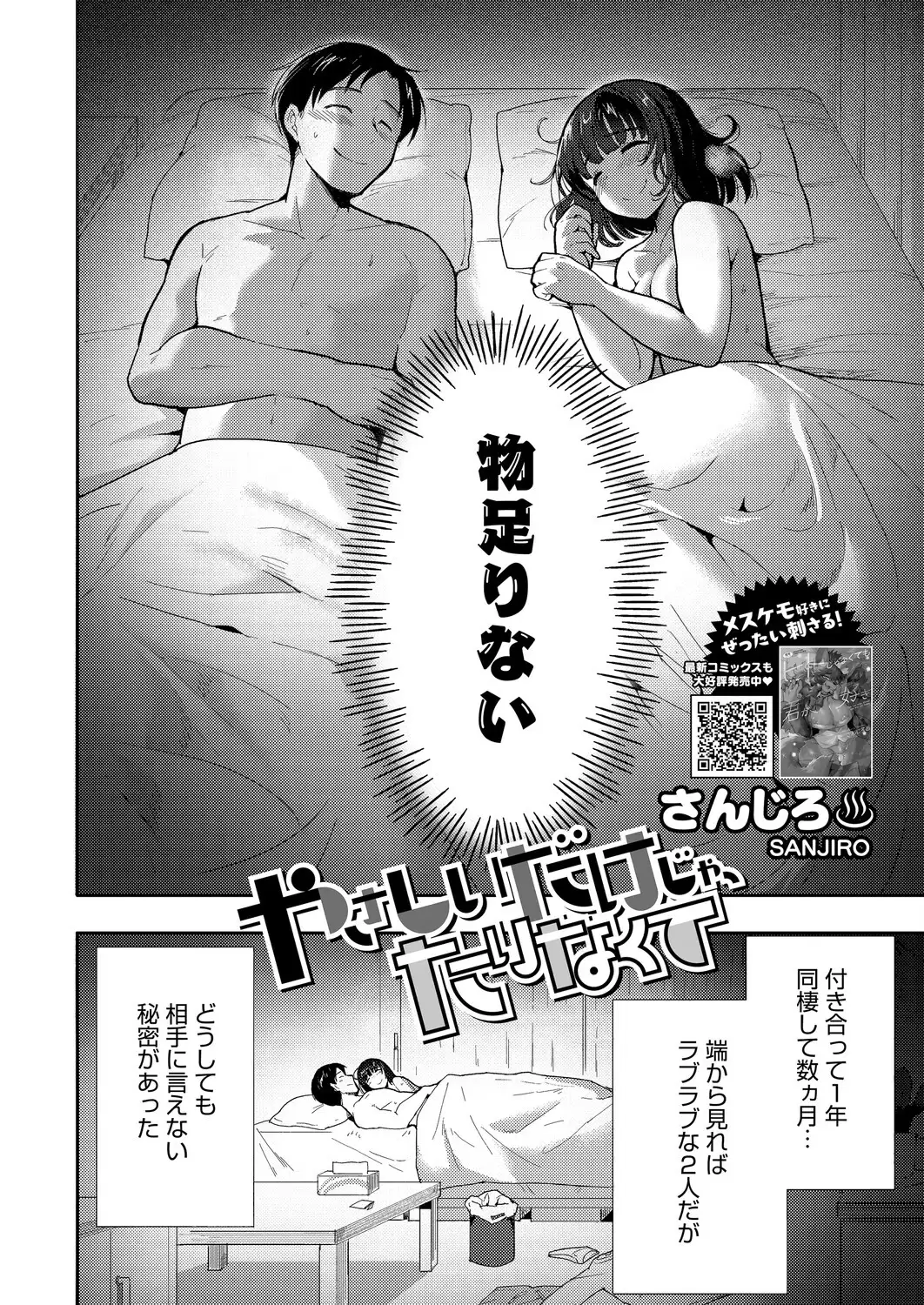 やさしいだけじゃ、たりなくて 無料画像 2