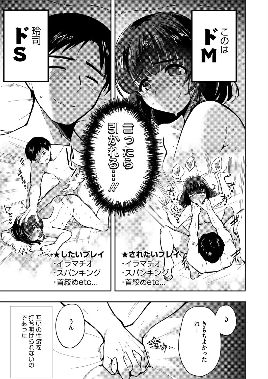 やさしいだけじゃ、たりなくて 無料画像 3