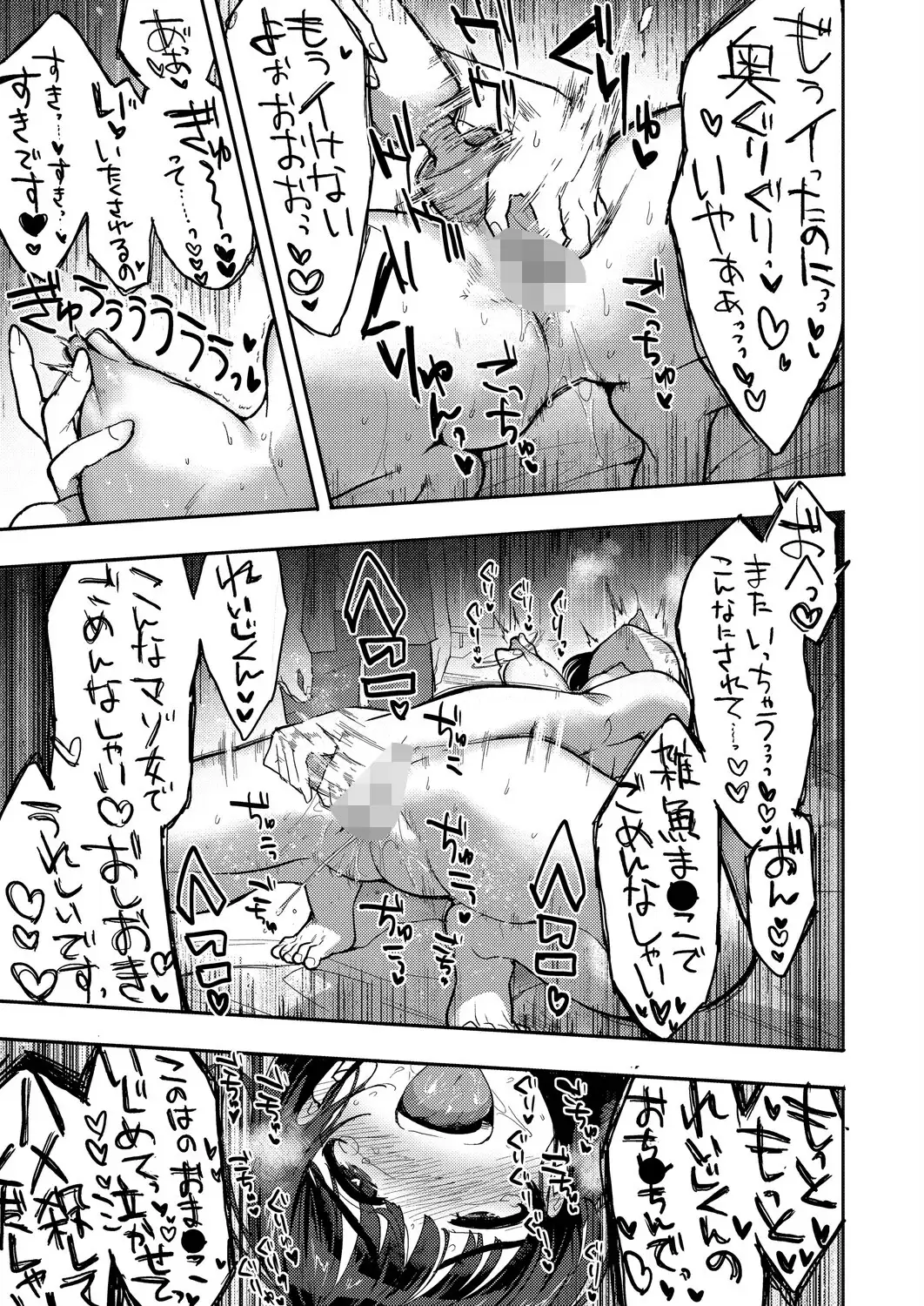 やさしいだけじゃ、たりなくて 無料画像 7