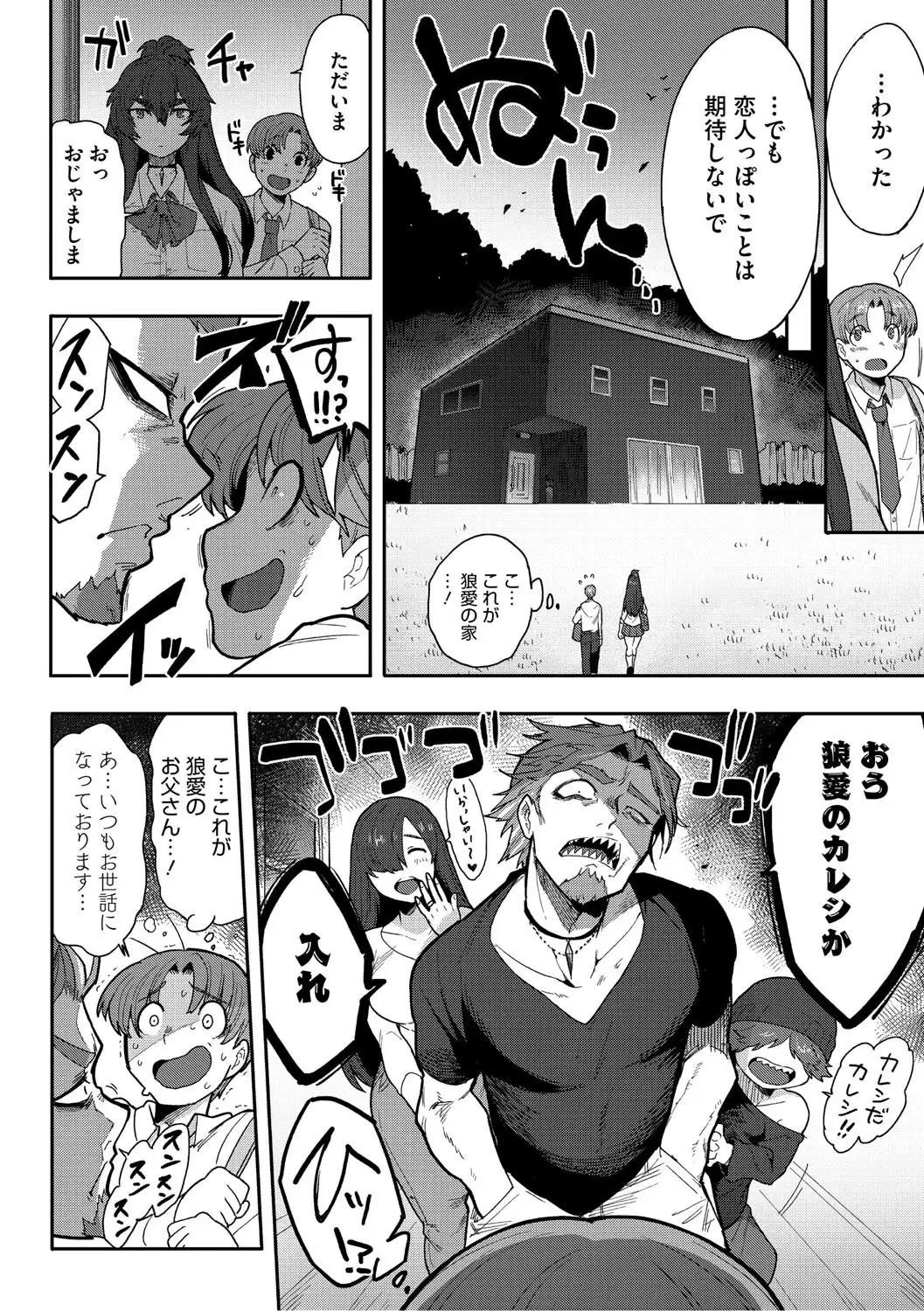 ヒトじゃなくても君が好き 無料画像 10