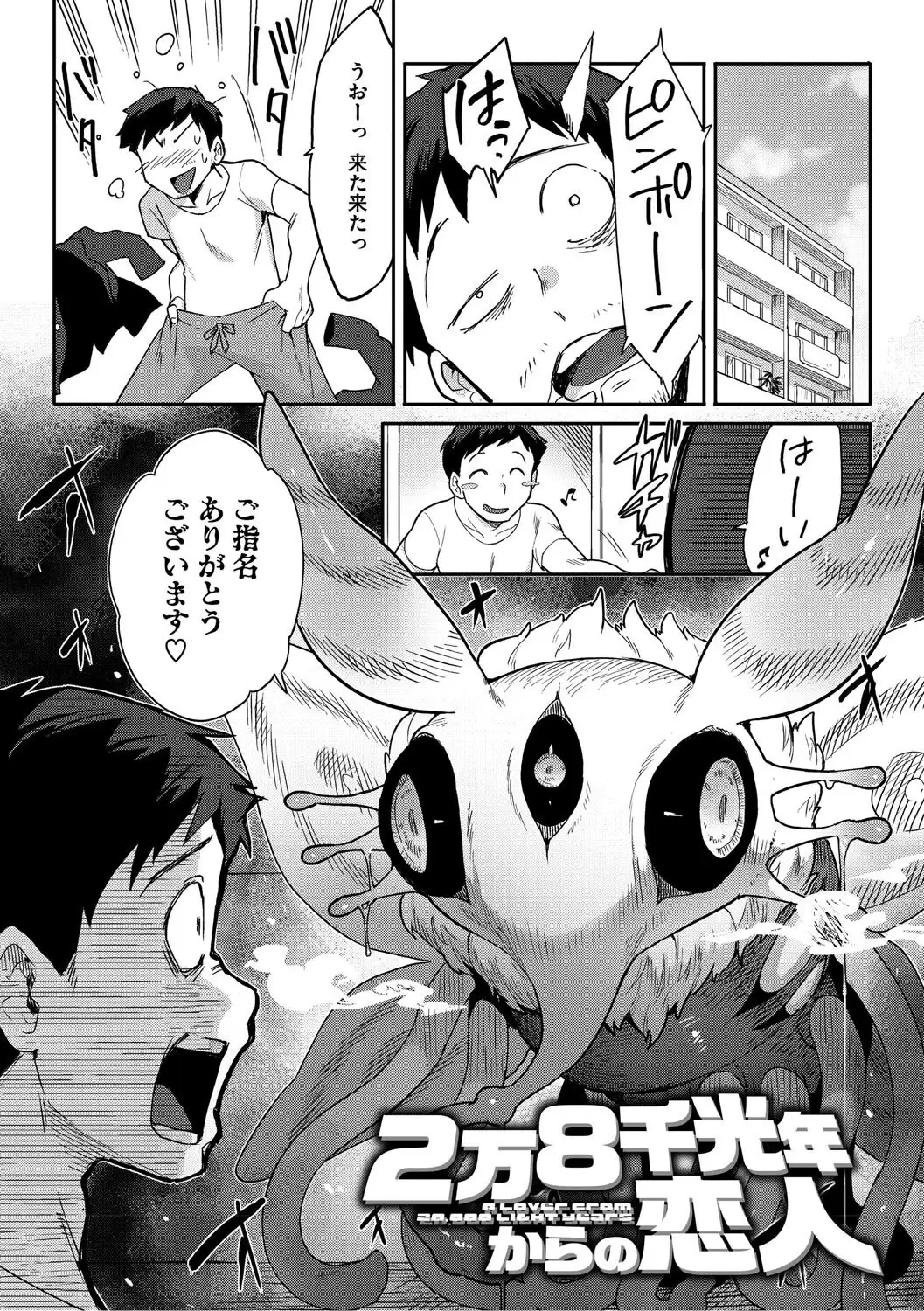 ヒトじゃなくても君が好き 無料画像 4