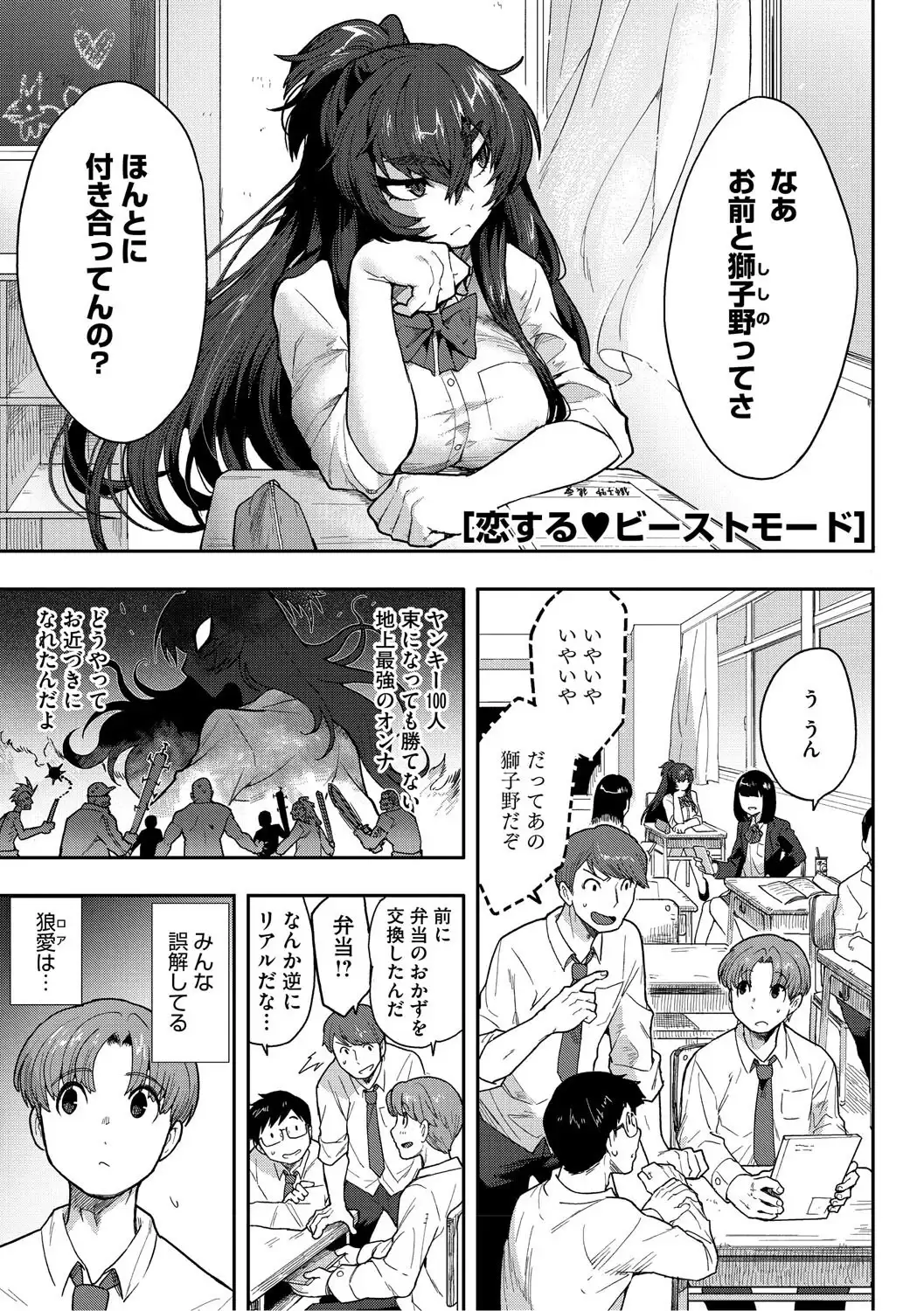 ヒトじゃなくても君が好き 無料画像 7