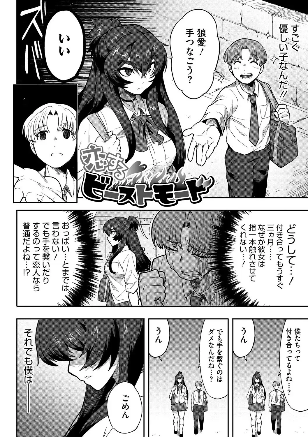 ヒトじゃなくても君が好き 無料画像 8