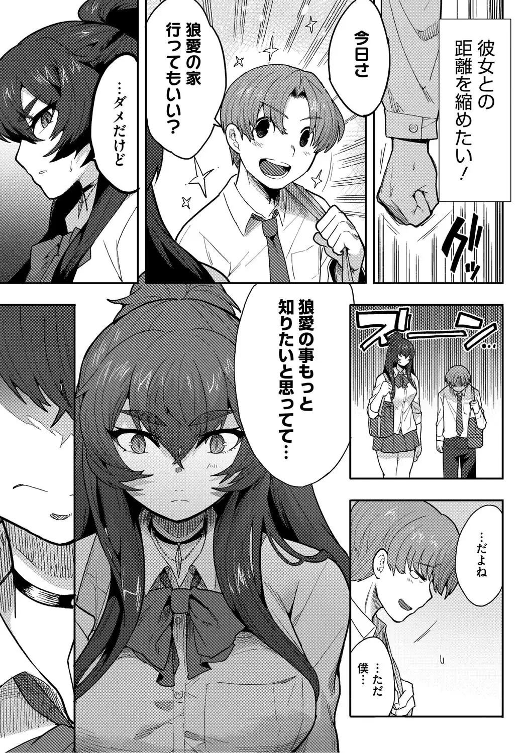 ヒトじゃなくても君が好き 無料画像 9