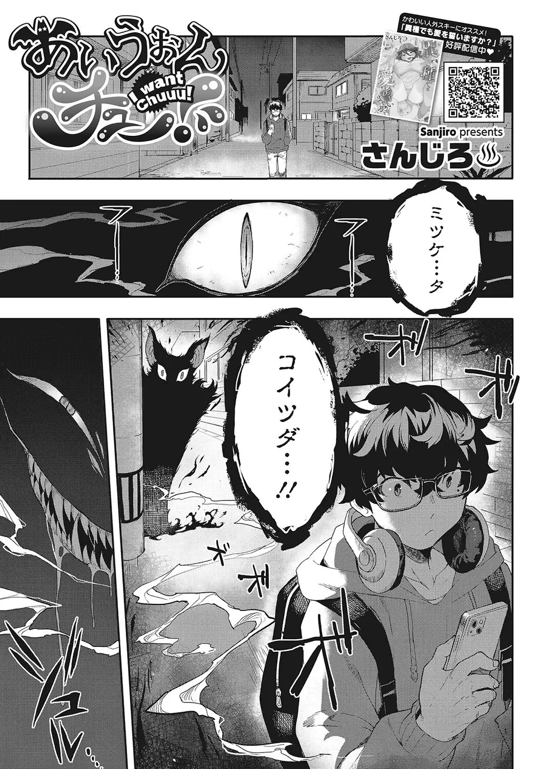 あいうぉんチュー！ 無料画像 1