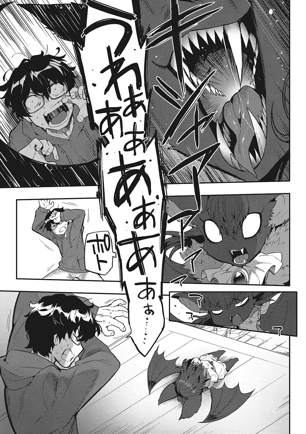 あいうぉんチュー！ 無料画像 3