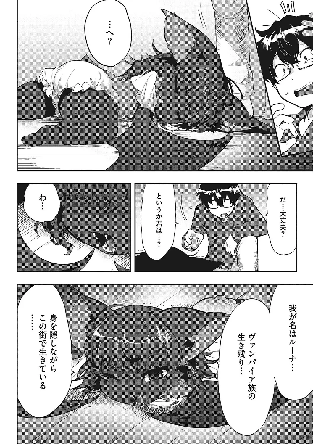 あいうぉんチュー！ 無料画像 4
