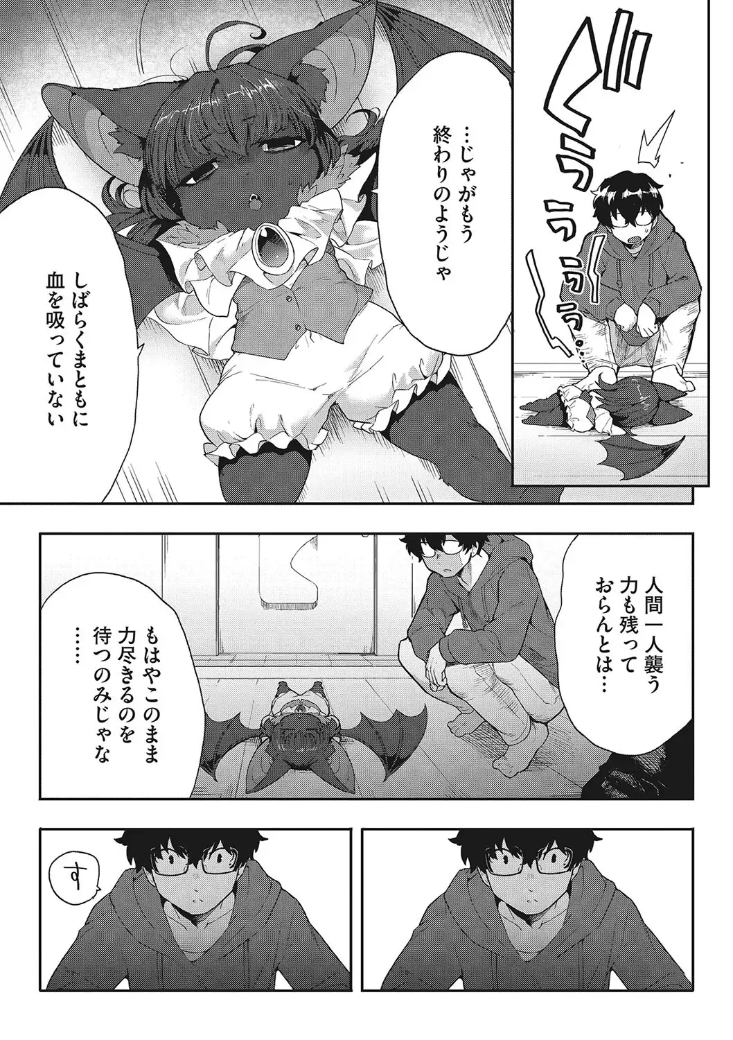 あいうぉんチュー！ 無料画像 5