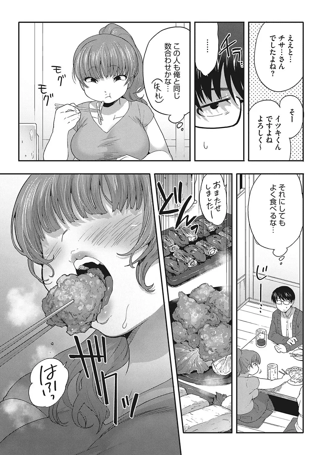 続きは二軒目で 無料画像 3